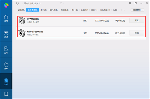 问:如何卸载AIP文件打开阅读器winaip?