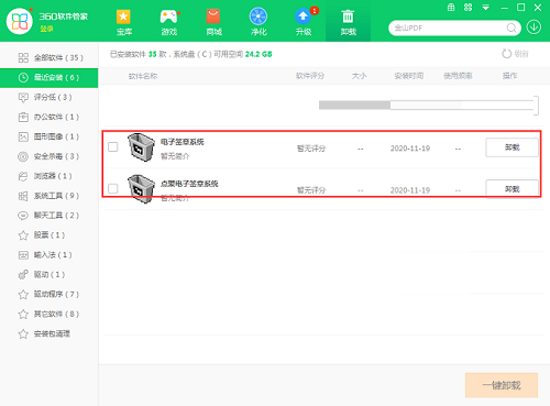 问:如何卸载AIP文件打开阅读器winaip?