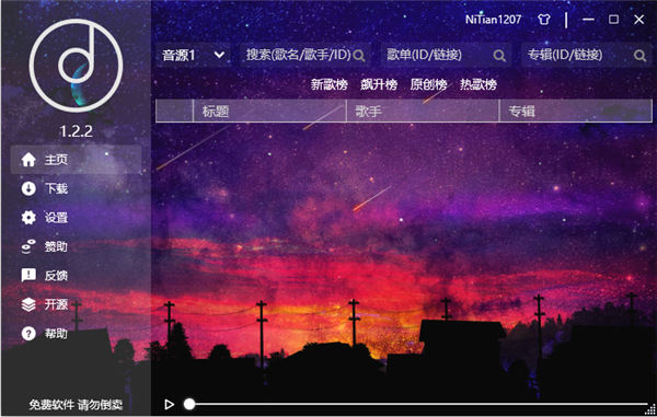 Music Downloader UI下载器