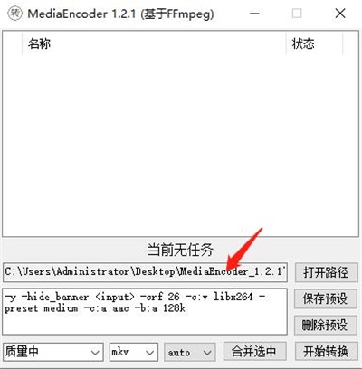 MediaEncoder使用方法1
