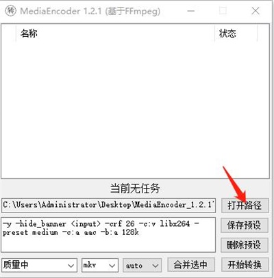 MediaEncoder使用方法2