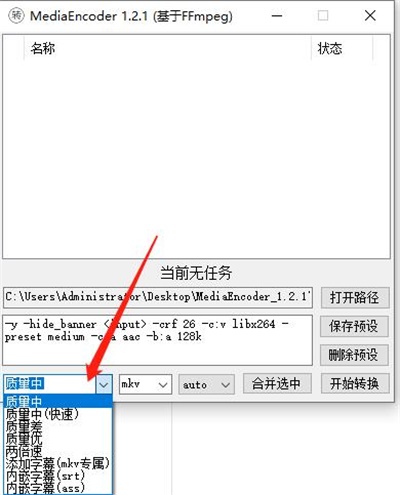 MediaEncoder使用方法3