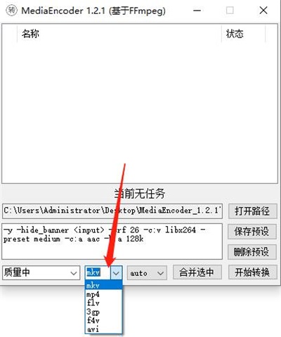MediaEncoder使用方法4