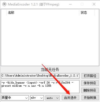 MediaEncoder使用方法5