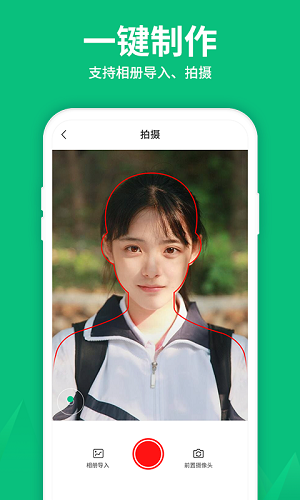 一寸照大师app