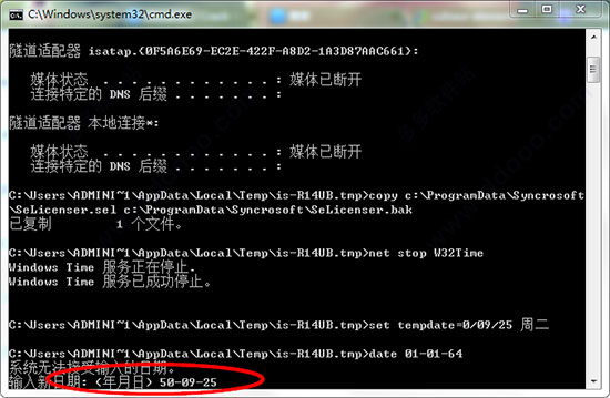 【Cubase9安装方法】