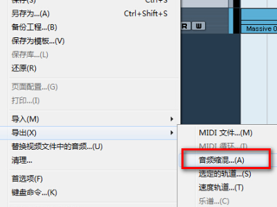 cubase9怎么导出音频