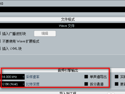 cubase9怎么导出音频