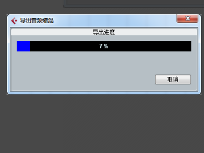 cubase9怎么导出音频