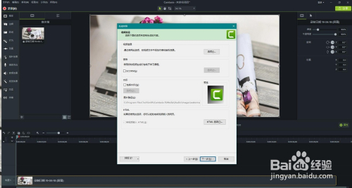 cubase9怎么导出视频