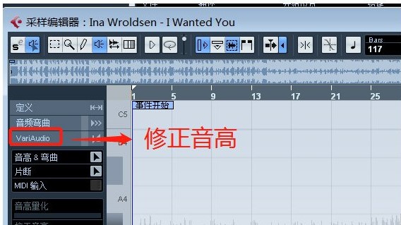 cubase9怎么修音准
