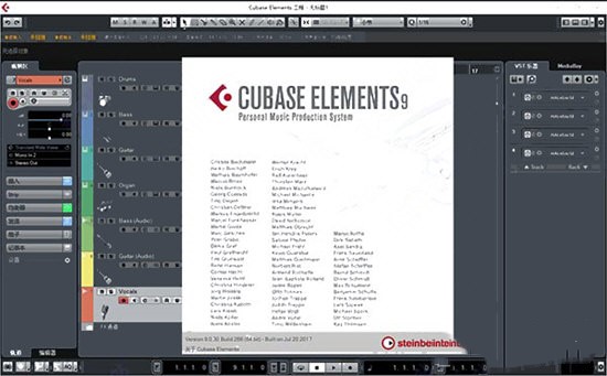 Cubase9下载