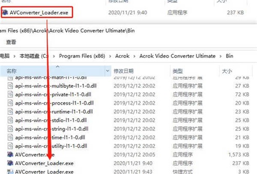 Acrok Video Converter安装破解教程7