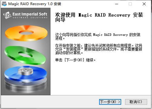 Magic RAID Recovery安装破解教程3