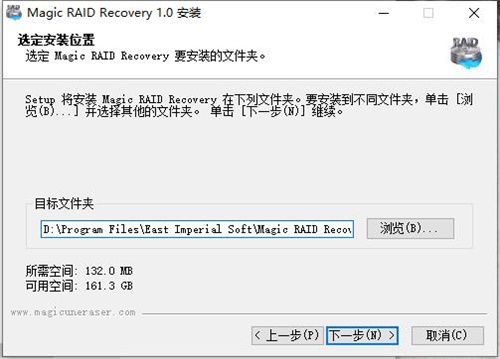 Magic RAID Recovery安装破解教程5