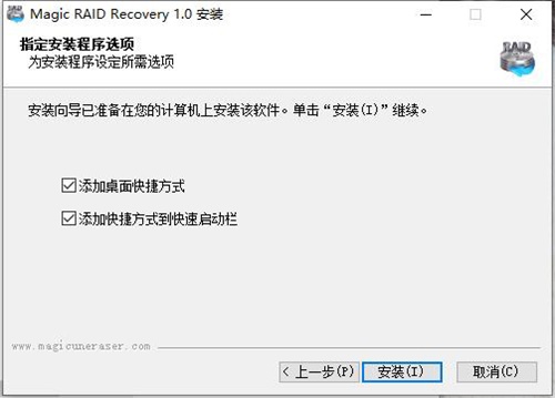 Magic RAID Recovery安装破解教程6