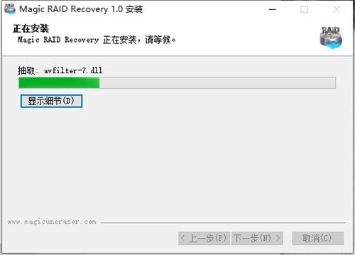 Magic RAID Recovery安装破解教程7