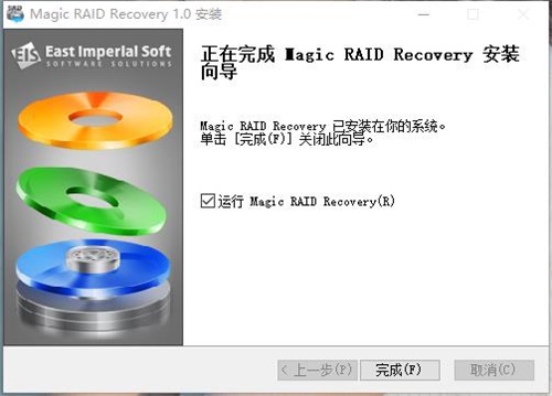 Magic RAID Recovery安装破解教程8