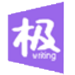 极写作码字软件最新版 v1.1 官方版 