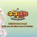 NEKOPARA4补丁汉化版下载 v2.0 免费版 
