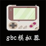 gbc模拟器最新版pc下载 v3.0 中文版 