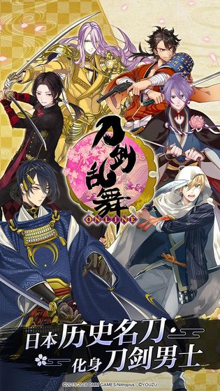 刀剑乱舞online官方下载 v3.2.1 安卓版