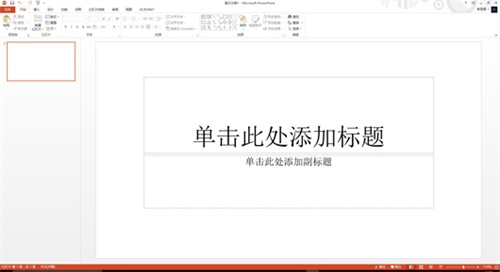 powerpoint 2021破解版