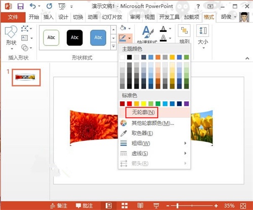 powerpoint 2021破解版