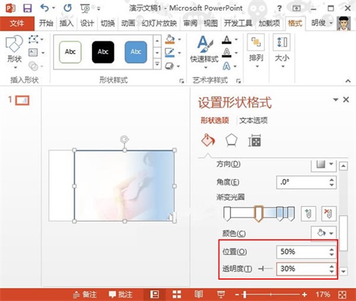 powerpoint 2021破解版幻灯片制作方法