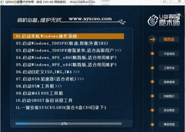 u盘魔术师怎么装win7系统