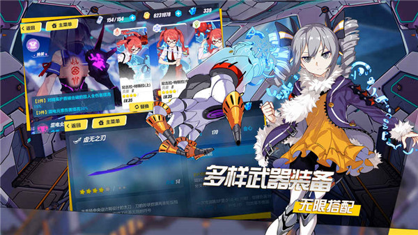崩坏3电脑版官方下载 v1.0 Wegame版