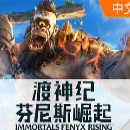 渡神纪芬尼斯崛起十六项修改器下载 v1.0 风灵月影版 