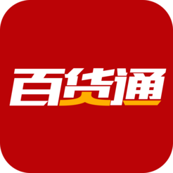 百货通进销存系统第7版免费下载 v1.7 吾爱版 