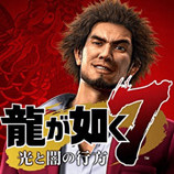 如龙7中文汉化补丁下载 3DM资源分享 最新版 