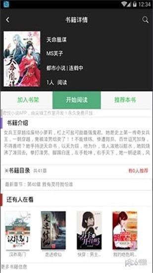 如何免费下载论坛小说 202101040947397787.jpg