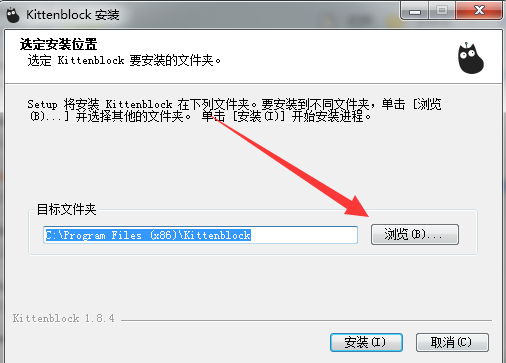 Kittenblock电脑版安装步骤2