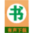 懒人听书有声专辑下载器下载 v1.0.1 绿色免费版 