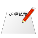 小学数学试卷生成器绿色电脑版下载 v2021 免费版 