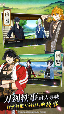刀剑乱舞ONLINE日服官方下载 v3.2.1 最新版