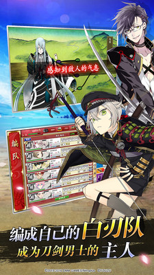 刀剑乱舞ONLINE日服官方下载 v3.2.1 最新版