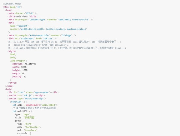 amis前端代码框架下载 v1.1.1 官方版