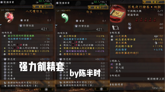 仁王2年度版个人向的毕业套3