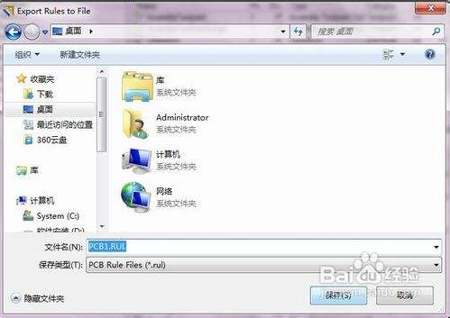 PCB板设计软件中文版的设计规则导出导入4