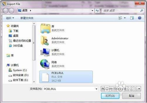PCB板设计软件中文版的设计规则导出导入5