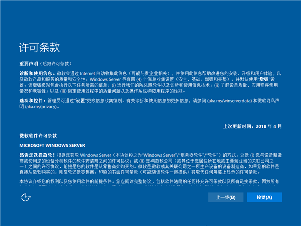 Windows Server 2019官方MSDN正版下载 v17763.1697 iOS镜像版