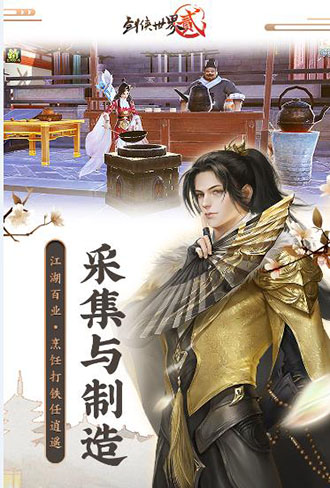 剑侠世界3最新版下载 v1.2.12940 官方正式版