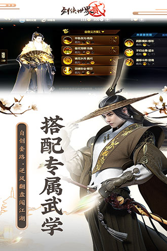 剑侠世界3最新版下载 v1.2.12940 官方正式版