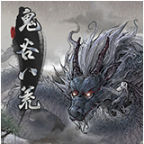 鬼谷八荒多功能全物品属性修改器 V1.6.3 绿色版 