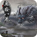 鬼谷八荒一百零九项修改器下载 v0.8.1016 电脑版(附使用教程) 