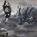 鬼谷八荒修改器下载 v0.8.1024 稳定最新版 